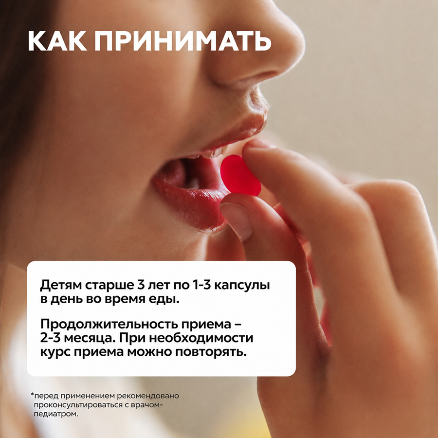 Омега-3 детская 90 мягких капсул